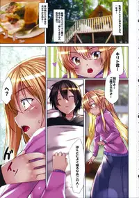 (COMIC1☆6) [Waffle Doumeiken (Tanaka Decilitre)] Kyoukai Senjou no Eden (Sword Art Online)