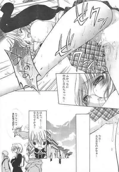 Comic Potpourri Club 2005-05