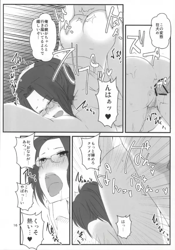 Hanji = San, Gouranga!
