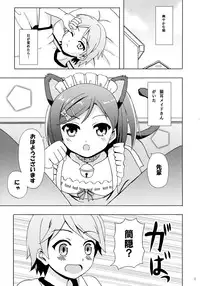 (COMIC1☆7) [Lemon Tei (Ookawa Wataru)] Nyan Mofu (Hentai Ouji to Warawanai Neko.)