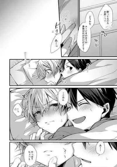 (Soul Synchro Dai 9-Sou) [trigger.m (Emu Emuo)] First Supreme Love (Sword Art Online)