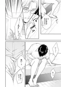 Hajimari wa Naka Kara