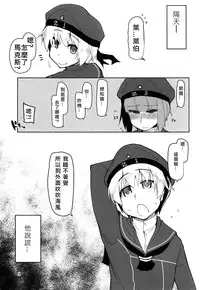 (C87) [Metamor (Ryo)] Juugun Ian Kan Akagi San (Kantai Collection -KanColle-) [Chinese] [四天連出兩本身心大破個人漢化]