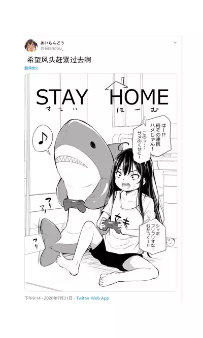 Tsundere Imouto to no Nichijou | 与傲娇妹妹的日常