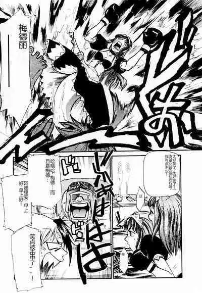 Byouin Ike!! | 去医院吧!!