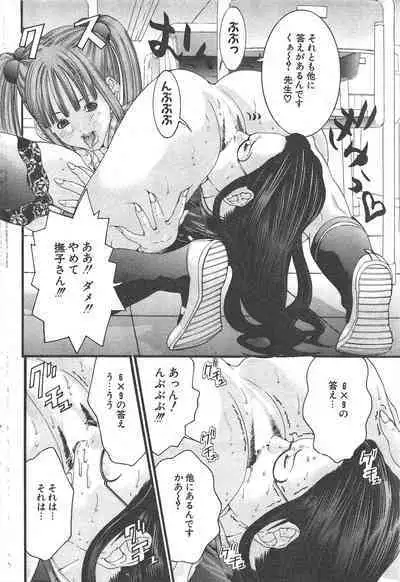 Comic Potpourri Club 2005-02