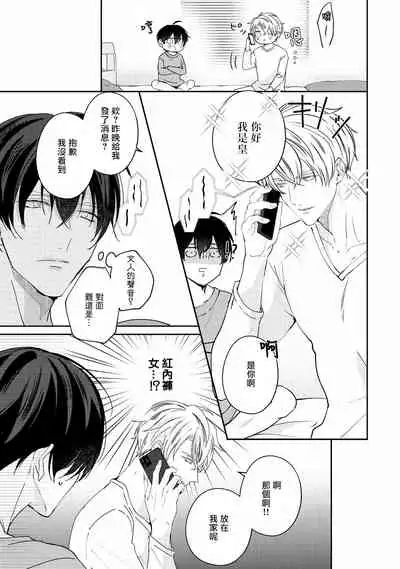 Drastic f Romance | 激烈的F罗曼史 Ch. 1-5+番外+特典