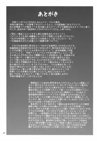 (C92) [Souchou Bazooka (Tsubakiyama Parry)] Yotogi no Ojikan 5 (Sennen Sensou Aigis)