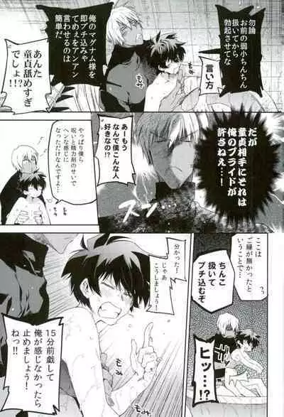 Kocchi Muke yo!? Leo - Look this way!? Leo