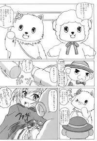 (Puniket 30) [Studio Hana to Ribon (Puripuri Kikou Shidan)] Sento PuriPuri&Park (Amagi Brilliant Park)