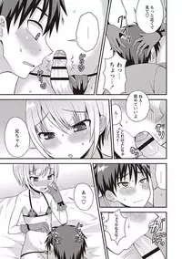 [Kanbayashi Takaki] Otokonoko Kanzen Mesuka Keikaku! [Digital]