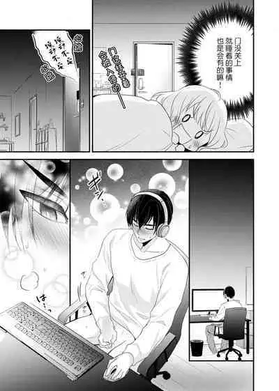 [Nashi ichi] Kouha na Kare wa Masaka no Seijuu!? ~Mainichi Nando mo Keiyaku sex~ | 意想不到霸道男同学兽性大发!? ～每天都要大做特做的契约sex～ 1-4 [Chinese] [莉赛特汉化组]