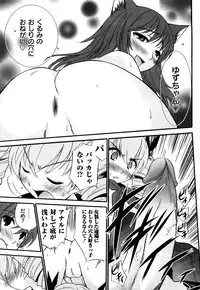 [Kamirenjaku Sanpei] Anal Angel