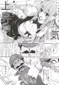 (COMIC1☆8) [Neet Corp (Outou Chieri)] Super Sonico World (Super Sonico)