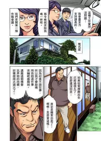 Gikei ni Yobai o Sareta Watashi wa Ikudotonaku Zecchou o Kurikaeshita | 大伯偷偷夜襲我，從此被迫成為性奴隸瘋狂高潮無數次！1-22