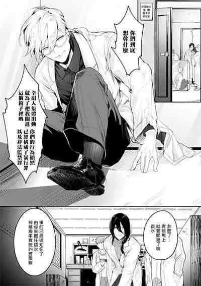 [Buranran] Ishiki Takai-kei Insei Shokushu Shidou Ochiyuku Pride | 高傲学院生的触手指导 逐步堕落的自尊 Ch. 1-2 [Chinese] [冒险者公会]