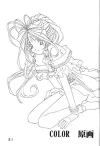 (C59) [Studio Unbalance (Replicant, Fukaya Shunichi)] Koujou Shukka -millennium- (Ah! My Goddess, You're Under Arrest!)