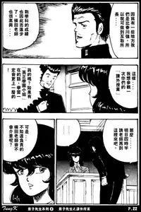 [Minor Boy] Keiko Sensei no Kagai Jugyou - Keiko Sensei Series 1 [Chinese]