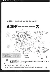 (Kamata Chinjufu) [Natsuiro Shoujo (Takanashi Haruto)] Burning Loove (Kantai Collection)