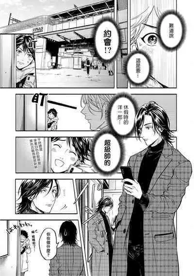 Grapefruit Moon | 葡萄柚之月 前篇+后篇+特典1