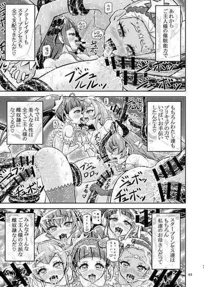 Hoshi Asobi 1+2 DL ban