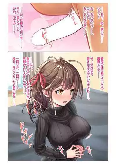 [Milk Melon] Ninkatsu! Saimin x Netorare Kyonyuu Hitozuma ~Watashi no Shikyuu ga Anata no Seishi o Motometeimasu~ Ch.3