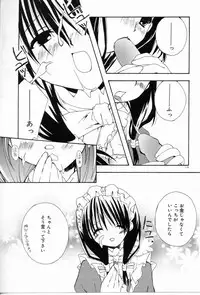 [Shikage Nagi] Angel Song