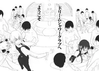 (C76) [VARIABLE? (Yukiguni Eringi)] Dream Shower Club (Dream C Club)