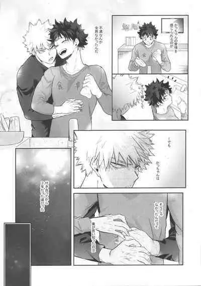 Socchi no Hassan to wa Kiitenai!!