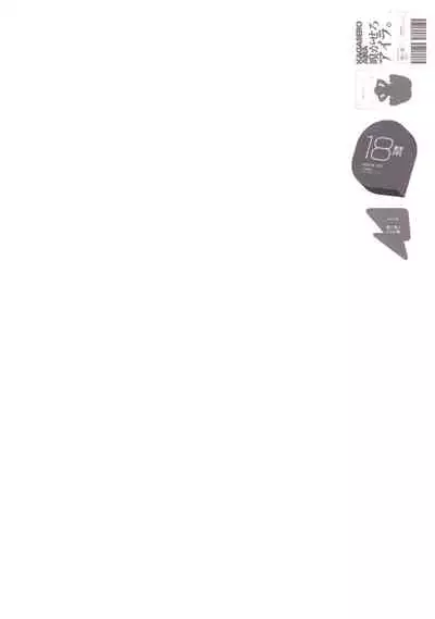 Kagasero Aila + Paper