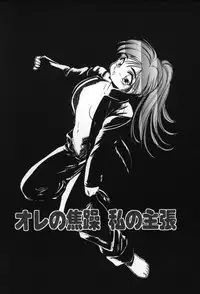 [Tomozawa Shou] Mitsuiro no Toki no Naka de