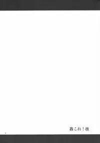 (Puniket 33) [Yudokuya (Tomokichi)] KanColle! Kai ~Iowa to Shimakaze no Super Night Battle!~ (Kantai Collection -KanColle-)