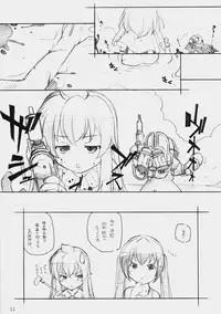 (C73) [MARUARAI (Arai Kazuki)] E-RO2 2007 (Various)