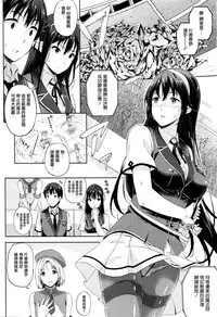[Nanase Mizuho] Oyomesan wa Maou!? Ch. 1-7 [Chinese] [無邪気漢化組]