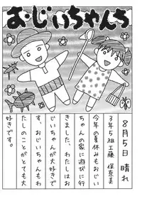 [KEN] Otona no Omocha [Digital]