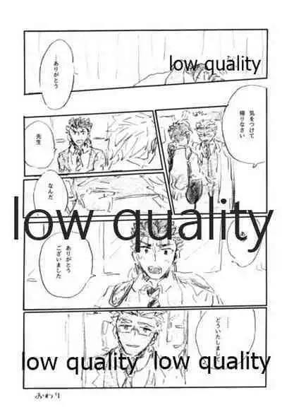 (Dai 16-ji ROOT4to5) [Karmin (Hozumi)] BONUS STAGE (Fate/Grand Order)