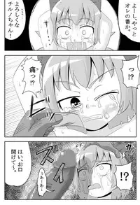 [Sake no Sanran (Haiiroguma)] Koko wa Watashi ni Makasete Saki ni Itte!' (Touhou Project) [Digital]