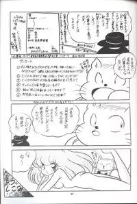 (C44) [C-COMPANY] C-COMPANY SPECIAL STAGE 12 (Ranma 1/2, Sailor Moon, Urusei Yatsura)