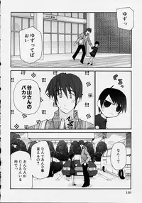 [Anthology] Kono Hito Chikan Desu! Vol.2