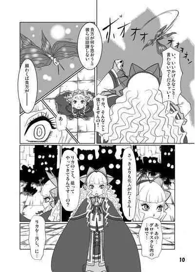 [HellDevice (nalvas)] GothLoli-fuu Kaizou Seifuku (Kowloon Youma Gakuenki) [Digital]