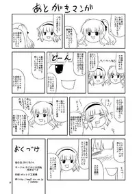 [Yadokani Daikaiten (Kawamoto Yutsuki)] Yusa-san Tsukamacchau (Angel Beats!) [Digital]