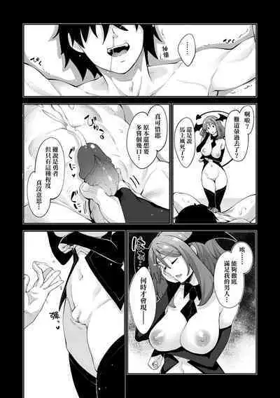 Isekai Kita node Sukebe Skill de Zenryoku Ouka Shiyou to Omou | 既然來到異世界就用好色技能盡其所能的謳歌人生 特装版