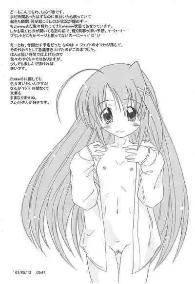 (Lyrical Magical 2) [SimpleClass (Shinozuki Kou)] Donmai. (Mahou Shoujo Lyrical Nanoha)