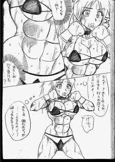 Lamy VS Sofia Title Match