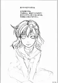 [Game Tengoku] Bucchigiri Game Tengoku (Gadget)