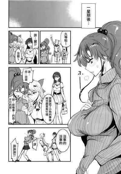 [真面目屋 (isao)] Getsu Ka Sui Moku Kin Do Nichi collection 1-11 [Chinese]