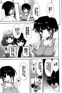 [Mozuya Murasaki] Shiro Kuro Royal | 白黑千金性合戰 [Chinese]