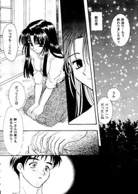 [doujinshi anthology] Love Heart 10 (To Heart)