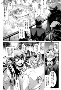 Ikusa Otome Anthology - Inki Musou Vol 5