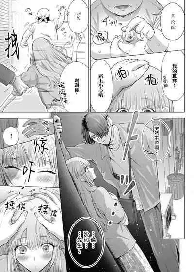 [Daiba Aki] ore to jorei sekkusu tameshite minai?~ Yurei mo soku nige ☆ zetcho teku ~ | 要和我试试除灵sex吗？~幽灵也会全部跑光☆绝顶技巧～ 1-4 [Chinese] [莉赛特汉化组]